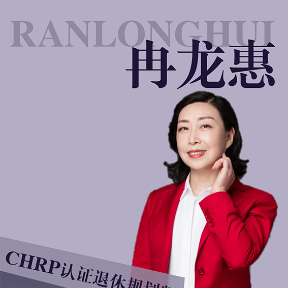 冉龙惠